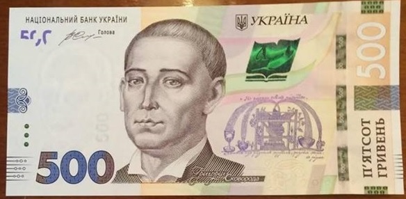 500 griven перевести на евро сколько будет